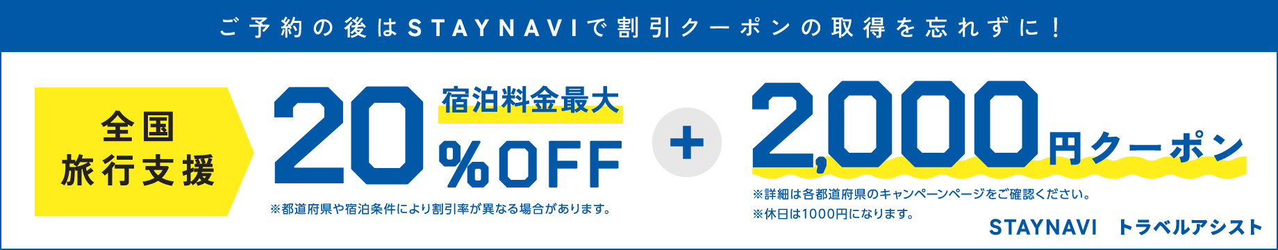 インフォメーション